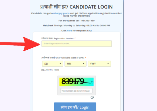 How to check the RRB Group D Answer key 2026 online? rrb answer key download 2026